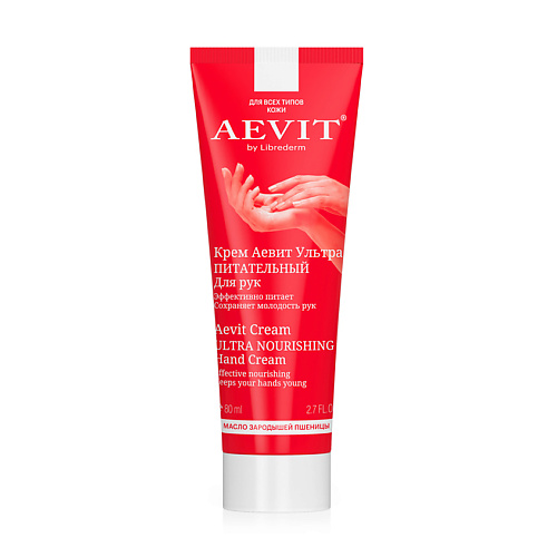 AEVIT BY LIBREDERM Крем для рук ультрапитательный Aevit Cream Ultra Nourishing Hand Cream 176₽