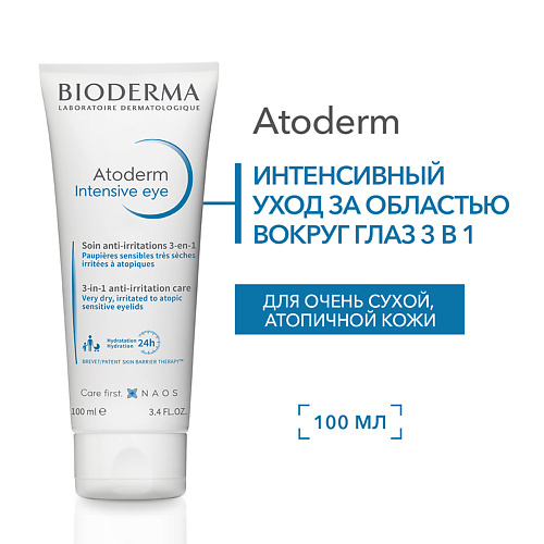 

BIODERMA Уход 3-в-1 для сухой, чувствительной, раздраженной и атопичной кожи век Atoderm Intensive 100.0, Уход 3-в-1 для сухой, чувствительной, раздраженной и атопичной кожи век Atoderm Intensive