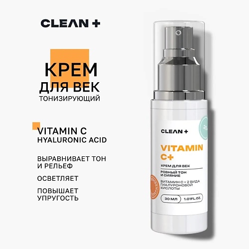 

CLEAN+ Крем для век VITAMIN C + 30.0, Крем для век VITAMIN C +