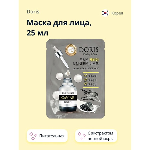 

DORIS Маска для лица с экстрактом черной икры (питательная) 25.0, Маска для лица с экстрактом черной икры (питательная)