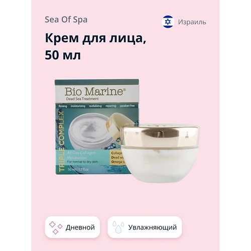 SEA OF SPA Крем для лица BIO MARINE дневной с коллагеном увлажняющий 500 849₽