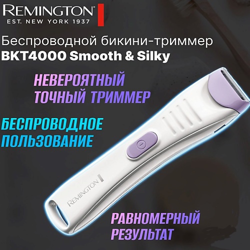 

REMINGTON Триммер для бикини BKT4000, Триммер для бикини BKT4000