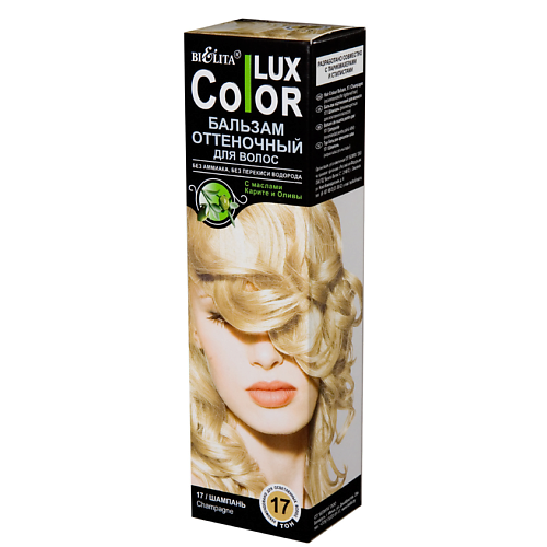 БЕЛИТА Оттеночный бальзам для волос COLOR LUX