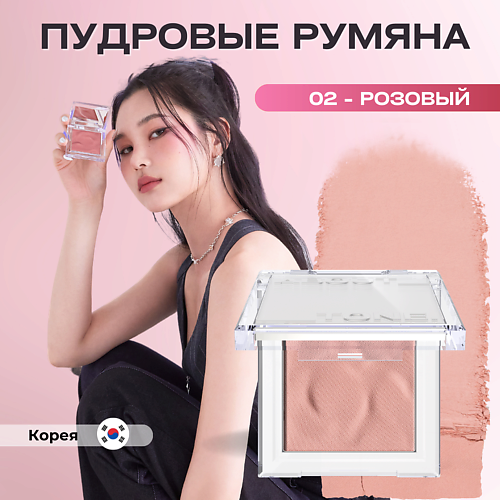 

ABOUT TONE Пудровые румяна Fluffy Wear Blusher 4.3 гр, Пудровые румяна Fluffy Wear Blusher 4.3 гр