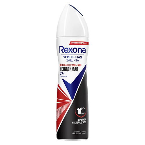 

REXONA Дезодорант-антиперспирант аэрозоль усиленная защита Антибактериальная и невидимая, Дезодорант-антиперспирант аэрозоль усиленная защита Антибактериальная и невидимая