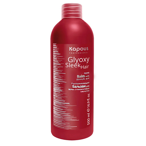 

KAPOUS Бальзам разглаживающий с глиоксиловой кислотой GlyoxySleek Hair 500.0, Бальзам разглаживающий с глиоксиловой кислотой GlyoxySleek Hair