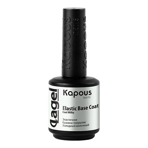 

KAPOUS Эластичное базовое покрытие Elastic Base Coat, Эластичное базовое покрытие Elastic Base Coat