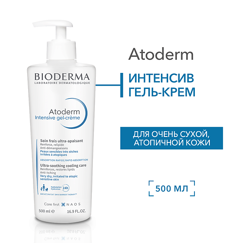 

BIODERMA Успокаивающий Гель-крем для сухой, раздраженной и атопичной кожи лица и тела Atoderm 500.0, Успокаивающий Гель-крем для сухой, раздраженной и атопичной кожи лица и тела Atoderm