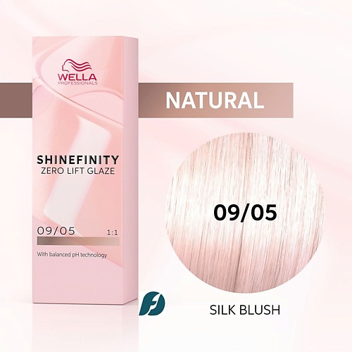 

WELLA PROFESSIONALS Гель-крем краска Shinefinity, Гель-крем краска Shinefinity