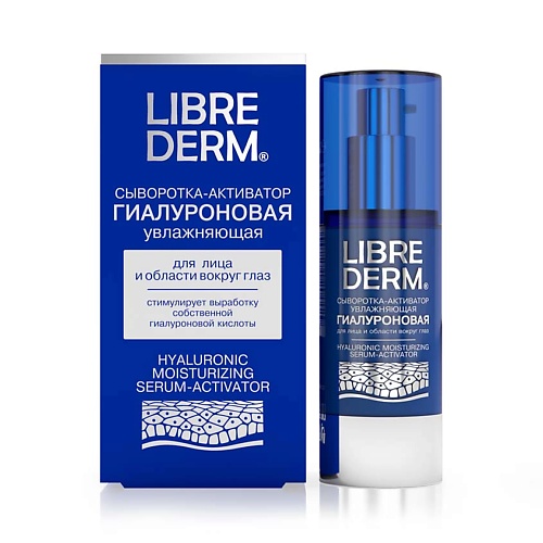 LIBREDERM Сыворотка - активатор увлажняющая гиалуроновая Hyaluronic Moisturizing Serum - Activator