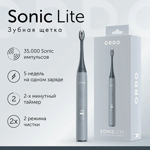 

ORDO Электрическая зубная щетка Sonic Lite с 2 режимами, таймером и кабелем для зарядки, Электрическая зубная щетка Sonic Lite с 2 режимами, таймером и кабелем для зарядки