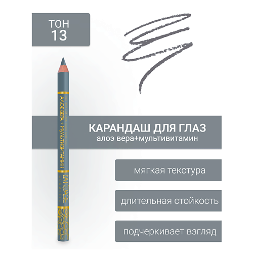 фото L'atuage cosmetic контурный карандаш для глаз