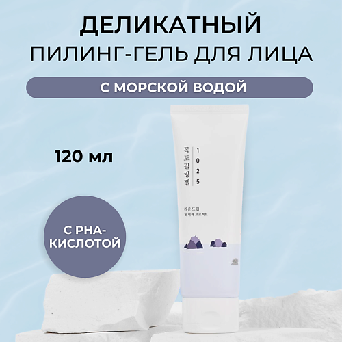 ROUND LAB Мягкий гель для лица 1025 Dokdo Peeling Gel 120.0