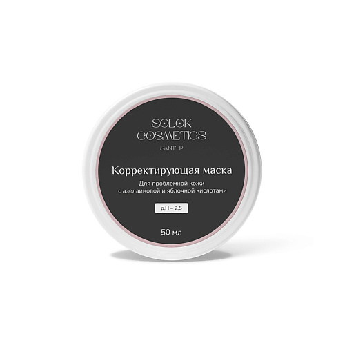 SOLOK COSMETICS Маска для лица 