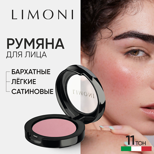 LIMONI Румяна компактные  Satin