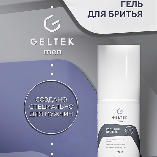 

ГЕЛЬТЕК Гель для бритья Geltek Men 100.0, Гель для бритья Geltek Men