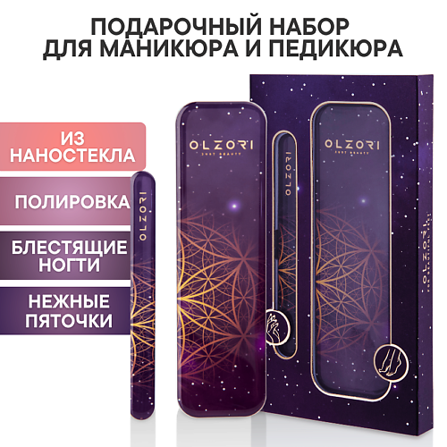 

OLZORI Подарочный набор для маникюра и педикюра VirGo Universe, Подарочный набор для маникюра и педикюра VirGo Universe