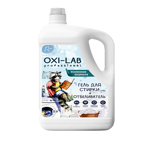 OXI-LAB PROFESSIONAL Гель для стирки с отбеливателем