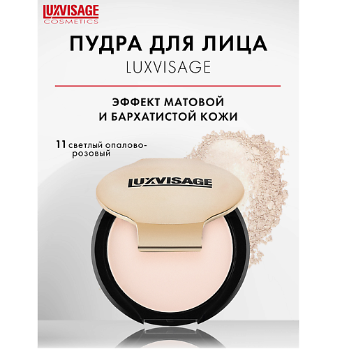 LUXVISAGE Пудра компактная 449₽