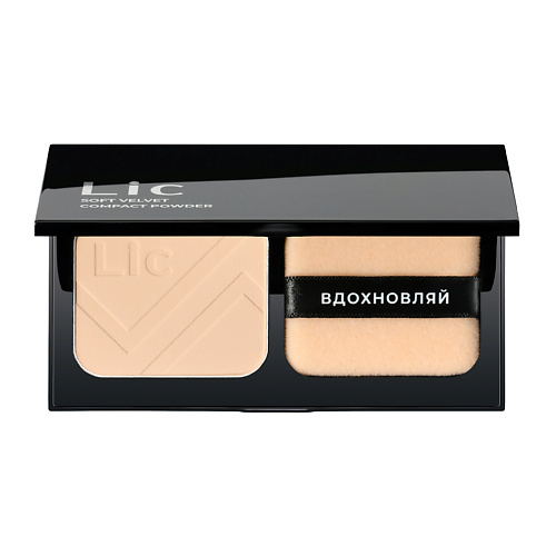 LIC Пудра Компактная/Soft Velvet Compact Powder