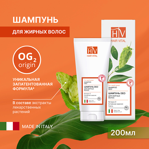 HV Шампунь DEO для жирных волос комплекс аминокислот OG2 Hair Vital 2000 589₽