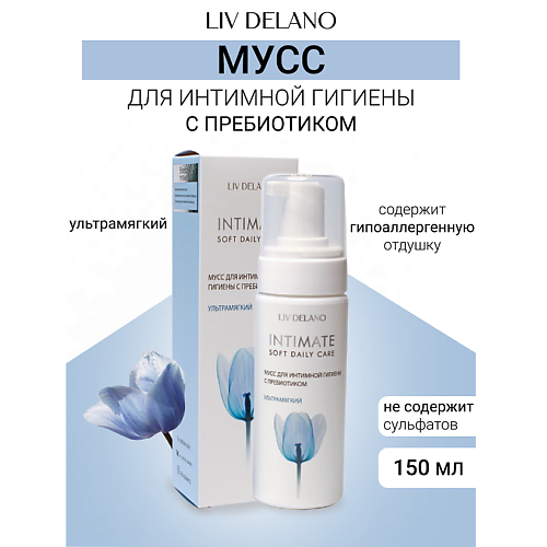   Летуаль LIV DELANO Мусс для интимной гигиены с пребиотиком ультрамягкий Intimate 150.0