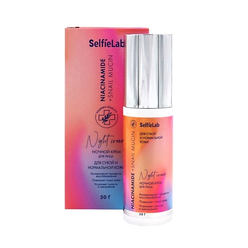 SELFIELAB Крем-флюид ночной Niacinamide Snail mucin с эластином 500 390₽