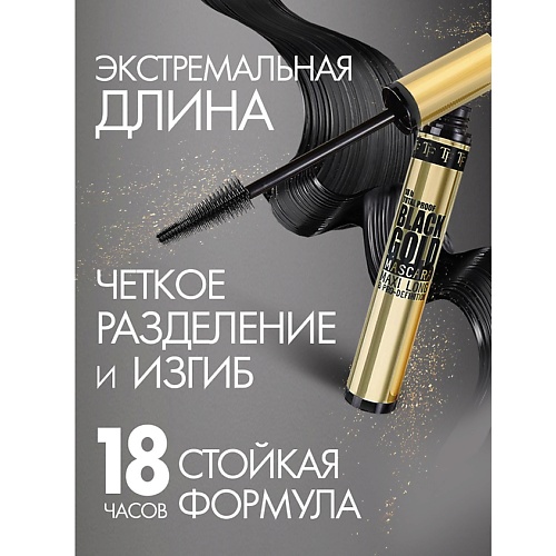 TF Тушь для ресниц Black Gold Mascara черная 10.0