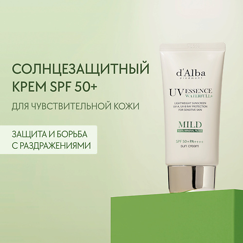 

D`ALBA Солнцезащитный крем для лица Waterfull Mild Sun Cream SPF 50+ PA++++ 50.0, Солнцезащитный крем для лица Waterfull Mild Sun Cream SPF 50+ PA++++