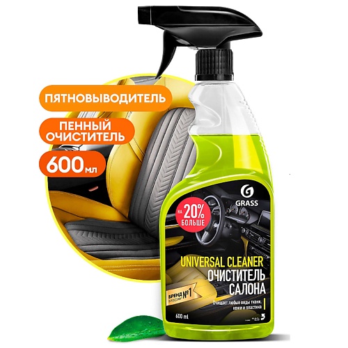 GRASS Universal Cleaner Универсальное чистящее средство 600.0