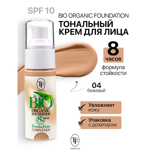 TF Крем тональный BIO ORGANIC Foundation SPF10