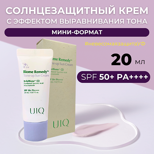 UIQ Освежающий солнцезащитный крем Biome Remedy Tone-up Sun Cream 20.0