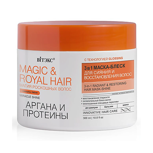 

ВИТЭКС Маска-блеск для сияния и восстановления волос Magic&royal hair Аргана и протеины 3в1 300.0, Маска-блеск для сияния и восстановления волос Magic&royal hair Аргана и протеины 3в1