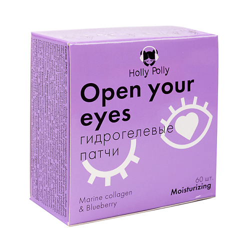 HOLLY POLLY Гидрогелевые патчи для глаз Open your eyes увлажнение 366₽