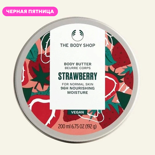 THE BODY SHOP Увлажняющий баттер для тела Strawberry для нормальной кожи 2000 3491₽