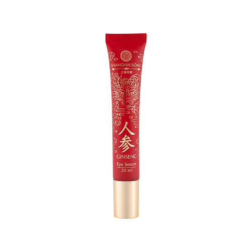 

SHANGHAI SONG Серум для зоны вокруг глаз Ginseng Eye Serum, Серум для зоны вокруг глаз Ginseng Eye Serum