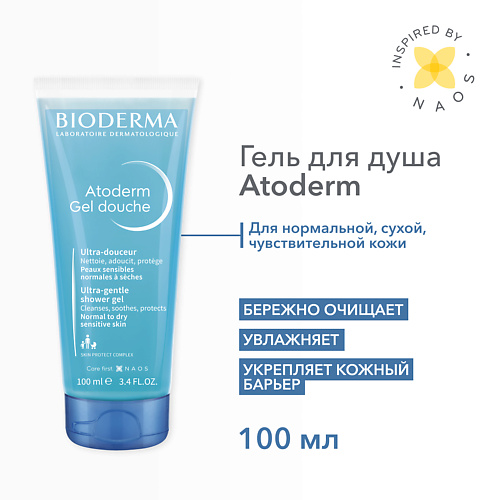 BIODERMA Мягкий очищающий гель для душа для нормальной сухой и атопичной кожи Atoderm 1000 738₽