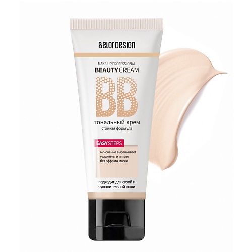 

BELOR DESIGN Тональный крем BB "Beauty cream", Тональный крем BB "Beauty cream"