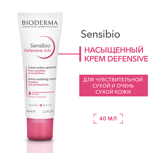 BIODERMA Насыщенный увлажняющий крем для чувствительной кожи лица Sensibio Defensive 400 1445₽