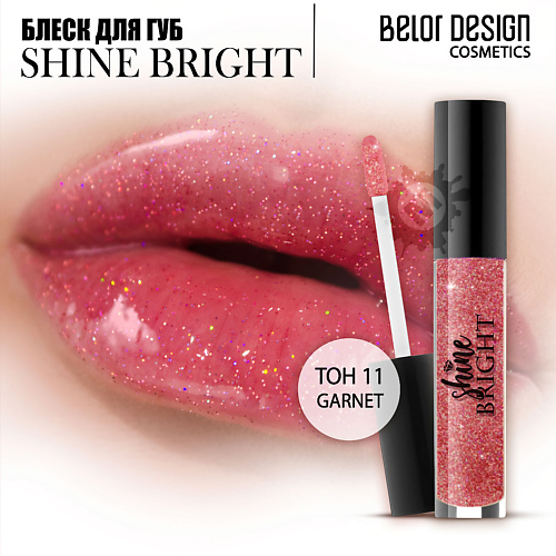 

BELOR DESIGN Блеск для губ Shine bright, Блеск для губ Shine bright