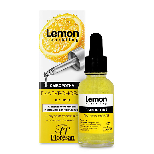 FLORESAN Гиалуроновая сыворотка для лица Sparkling lemon