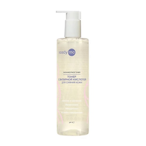 

READYME Тонер с янтарной кислотой для сияния кожи Radiance Face Toner 250.0, Тонер с янтарной кислотой для сияния кожи Radiance Face Toner