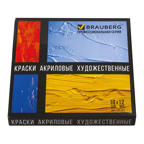 

BRAUBERG Краски акриловые художественные ART CLASSIC, Краски акриловые художественные ART CLASSIC