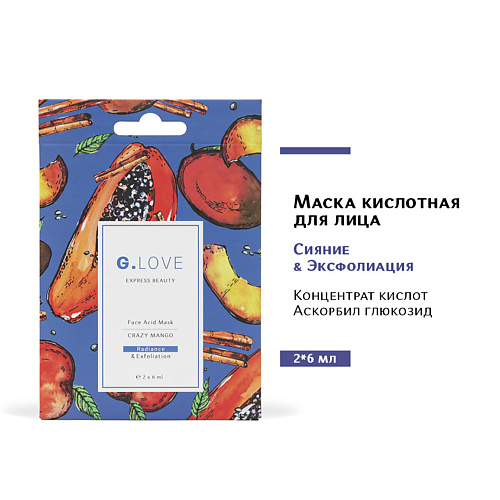 G.LOVE Маска для лица кислотная CRAZY MANGO 12.0