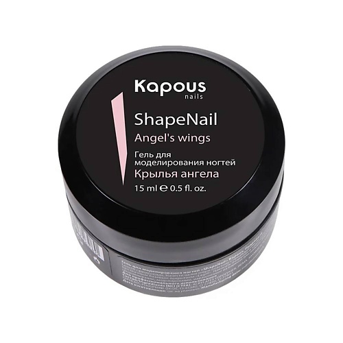 

KAPOUS Гель для моделирования ногтей ShapeNail, Гель для моделирования ногтей ShapeNail