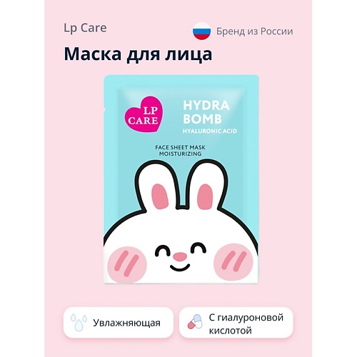 

LP CARE Маска для лица с гиалуроновой кислотой (увлажняющая) 22.0, Маска для лица с гиалуроновой кислотой (увлажняющая)