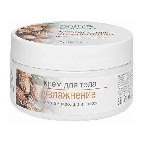 BATH GARDEN Крем для тела Увлажнение 200