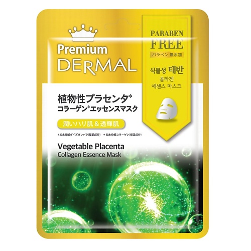 фото Dermal premium маска для лица с растительной плацентой и коллагеном 25.0