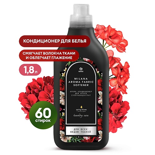 

GRASS Milana Spring bloom Кондиционер для белья концентрированный 1800.0, Milana Spring bloom Кондиционер для белья концентрированный