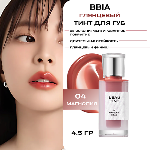 

BBIA Тинт для губ Leau Tint, Тинт для губ Leau Tint